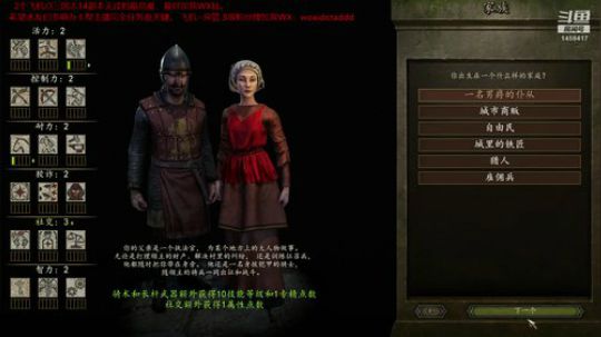 一个月内成为骑砍2霸主！ 2020-04-03 15点场