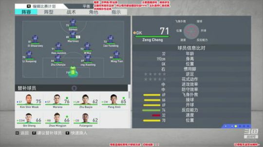 上海申花 FIFA20世界超级联赛 2020-04-03 20点场