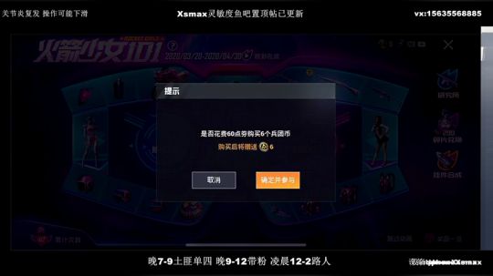 最强陀螺仪 极限身法 V区带粉 2020-04-01 00点场