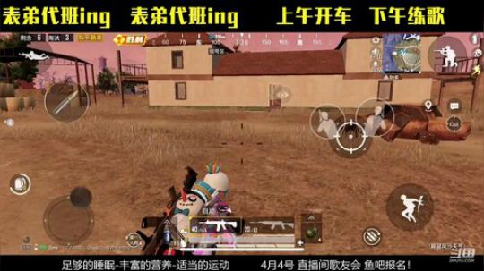 表弟：开心就好啦 2020-04-02 12点场