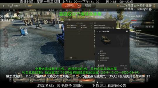 高级新手礼包，老兵回归礼，萌新导师！ 2020-04-03 10点场