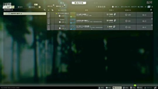 逃离塔科夫 1546375 2020-04-03 01点场