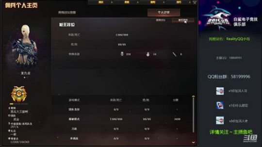排位极速上枪王的主播～@ 2020-04-03 19点场