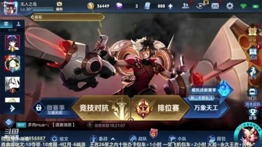 国服雅典娜冲1万4战力 2020-03-29 23点场