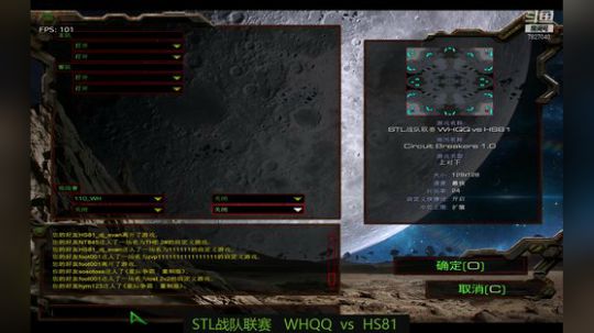 中国星际战队联赛第三轮 HS81 vs WHQQ