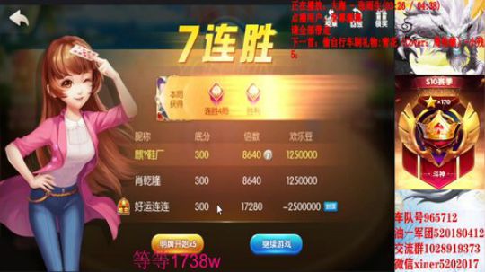 今日目标3000w！开心娱乐！ 2020-04-03 20点场