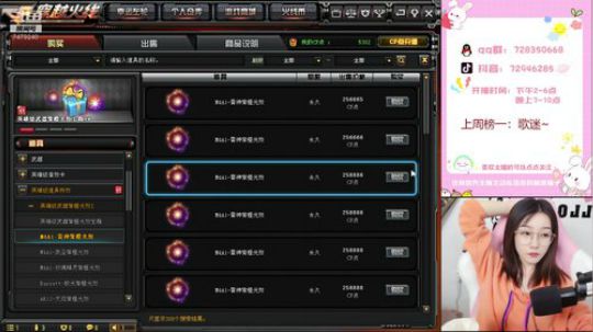国服第一女扫墙 2020-03-31 21点场