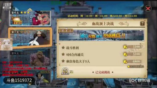 航海王：燃烧意志100级血战顶上战争