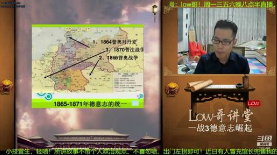 我在斗鱼看都说我名字很LOW直播在线教育
