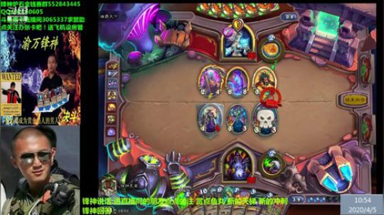 渝万锋神至尊的直播间 2020-04-05 10点场