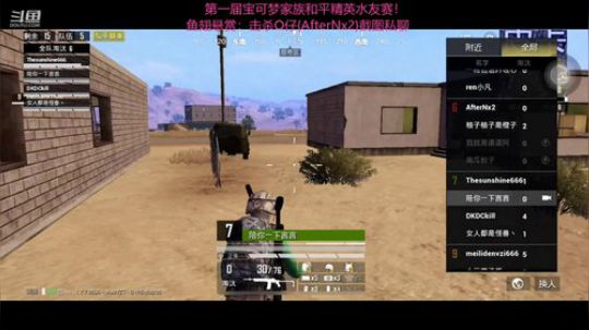 【宝可梦】第一届和平精英水友赛！ 2020-04-05 19点场
