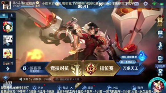 国服雅典娜冲1万4战力 2020-03-27 22点场