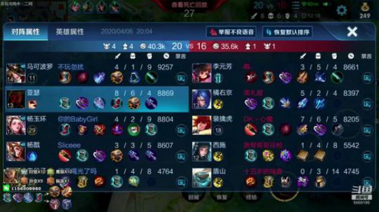 双国一亚瑟 20星国服五排冲冲冲啊 2020-04-06 19点场