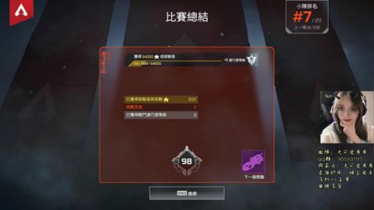 【秀秀】来啦！！apex冲！！ 2020-03-27 20点场