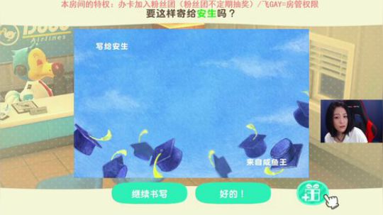 动物之森决战到天亮 2020-03-28 19点场