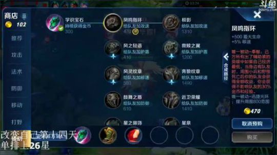 我在斗鱼看林蒙m直播王者荣耀