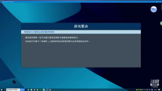 踢会实况足球 2020-03-28 19点场