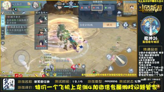 最强提战精调论剑逐鹿榜一 2020-03-27 21点场