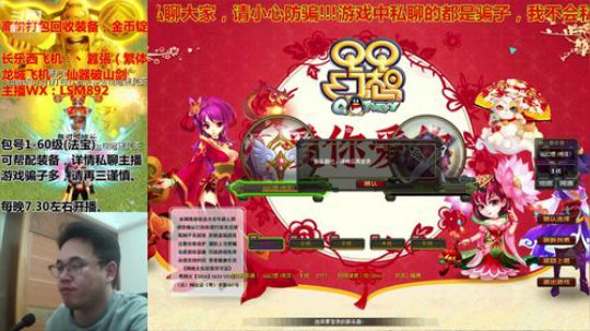QQ幻想---开心辞典~重新起航！ 2020-04-03 21点场