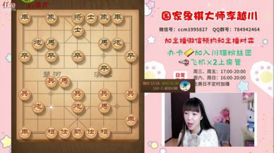 专业女棋手高端局带你飞! 2020-04-06 15点场