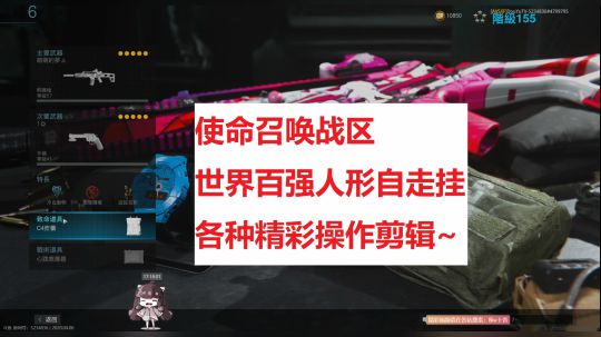 使命召唤战区 世界百强人形自走挂各种精彩操作剪辑~4.6