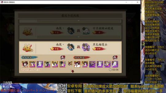 随风：被斗技耽误的打击乐主播 2020-04-05 21点场