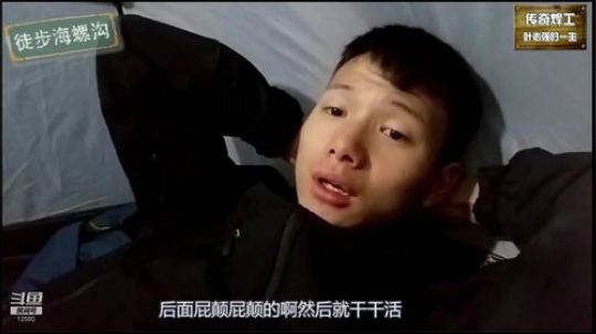 纪实直播26天登顶哈巴雪山 2020-04-06 02点场