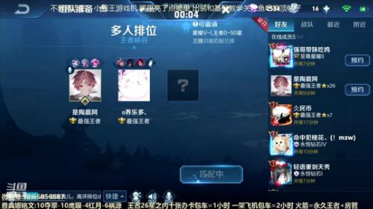 斗鱼最强雅典娜 2020-03-27 20点场