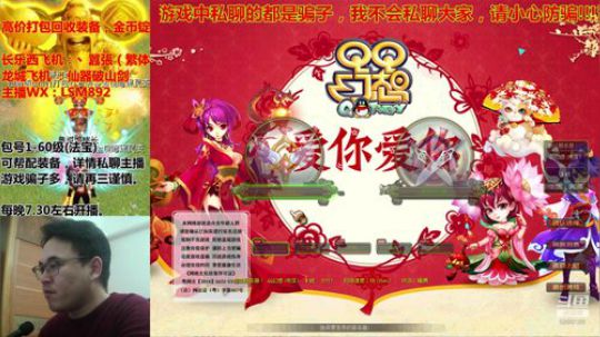 QQ幻想---开心辞典~重新起航！ 2020-04-05 18点场