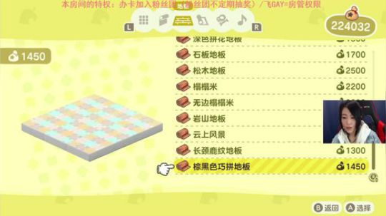 动物之森决战到天亮 2020-03-29 15点场