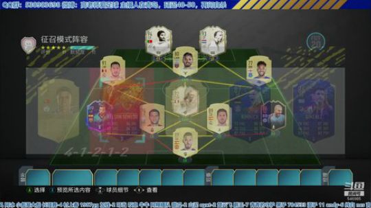 【高老师】FIFA20二胜就撕加快速度 2020-04-06 12点场