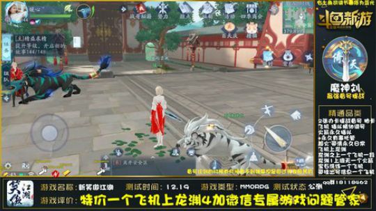 最强精调提战论剑逐鹿榜一 2020-03-28 17点场