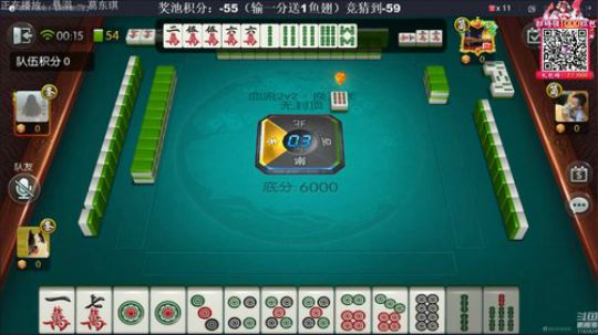 我在斗鱼看靓旭直播欢乐麻将