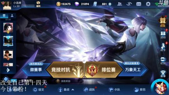 我在斗鱼看林蒙m直播王者荣耀