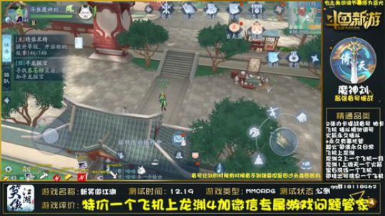 最强精调提战论剑逐鹿榜一 2020-03-28 23点场