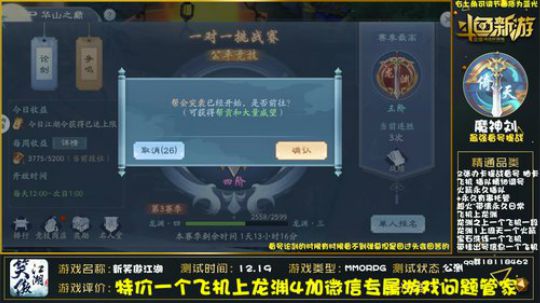 最强精调提战论剑逐鹿榜一 2020-03-28 15点场