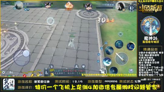 最强提战精调论剑逐鹿榜一 2020-03-27 17点场