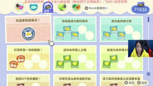 动物之森决战到天亮 2020-03-31 16点场