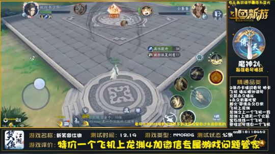 最强提战精调论剑逐鹿榜一 2020-03-27 15点场