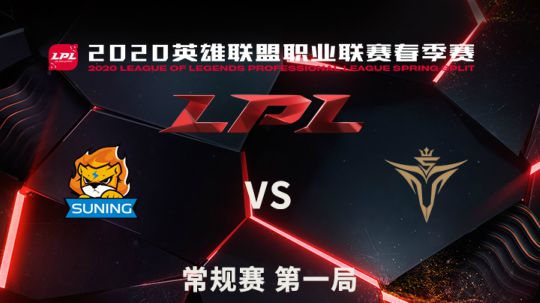 2020LPL春季赛-常规赛-SNvsV5-0406-1