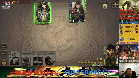 斗地主260万积分主播 2020-04-06 16点场