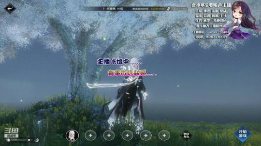 暖声萌妹—开镜，保守恰鸡 2020-04-03 18点场