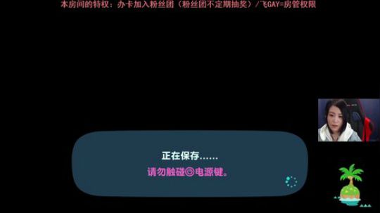 动物之森决战到天亮 2020-03-29 21点场
