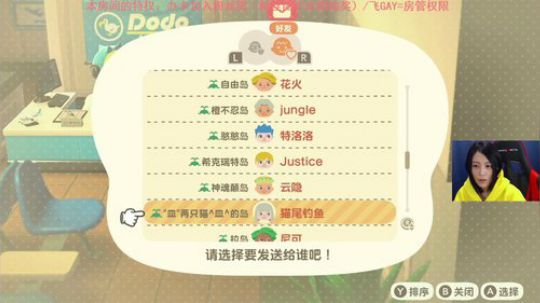 动物之森决战到天亮 2020-03-31 01点场