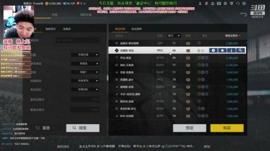 我的球员「鉴定中心」 2020-04-06 17点场