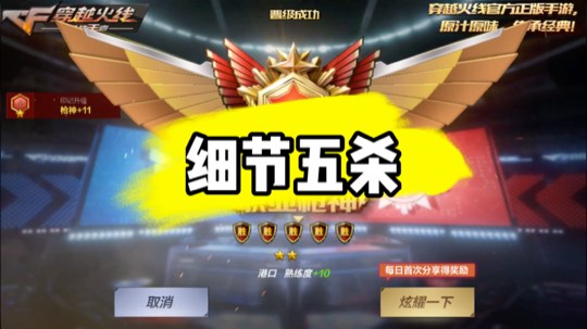 全是细节