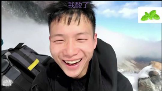 纪实直播27天登顶哈巴雪山 2020-04-06 21点场