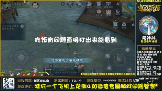 最强精调提战论剑逐鹿榜一 2020-03-28 19点场