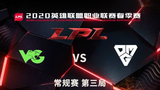 2020LPL春季赛-常规赛-VGvsOMG-0406-3