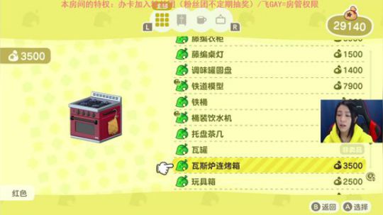 丑动物不打不行了。。动物之森决战到天亮 2020-04-01 02点场